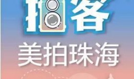 珠海市新闻爆料热线,见证城市脉搏，倾听市民心声